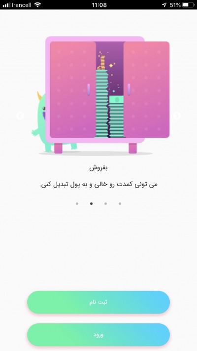 اسکرین شات برنامه