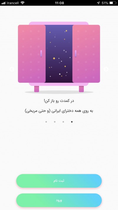 اسکرین شات برنامه