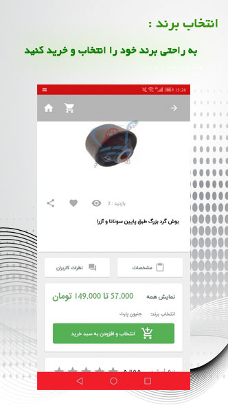 اسکرین شات برنامه