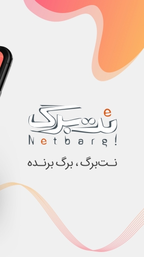 اسکرین شات برنامه