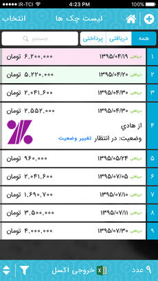 اسکرین شات برنامه