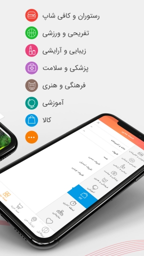 اسکرین شات برنامه