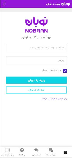 اسکرین شات برنامه