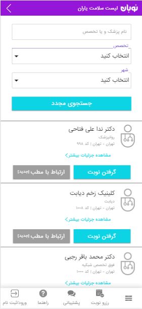 اسکرین شات برنامه