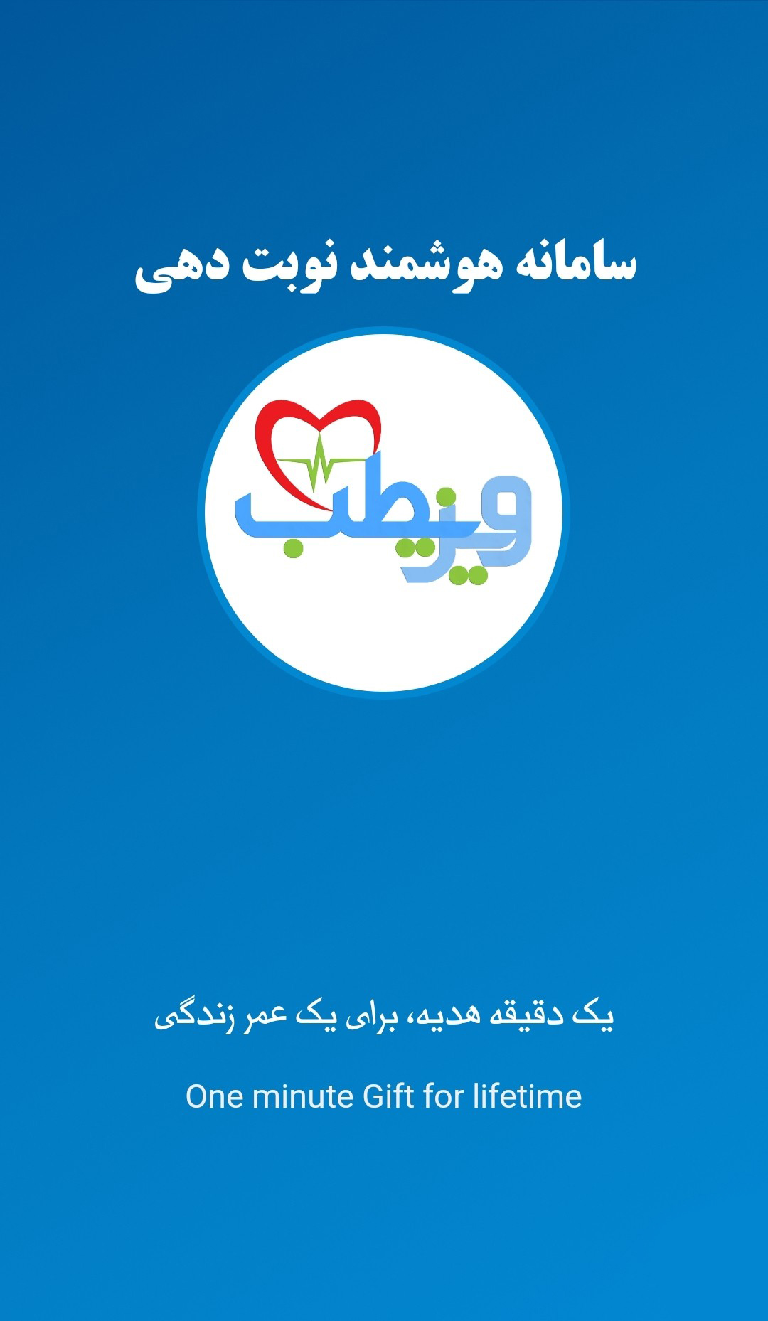 اسکرین شات برنامه