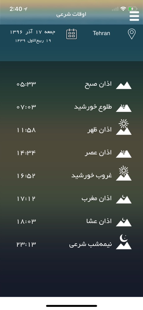 اسکرین شات برنامه