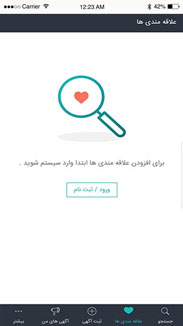 اسکرین شات برنامه