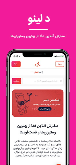 اسکرین شات برنامه