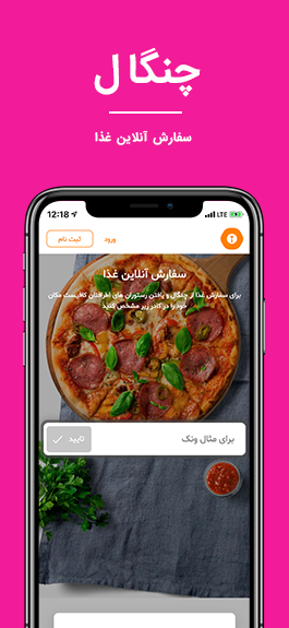 اسکرین شات برنامه