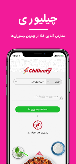 اسکرین شات برنامه