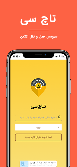 اسکرین شات برنامه