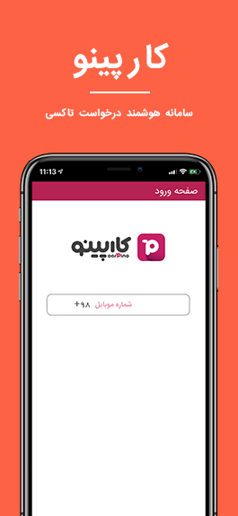 اسکرین شات برنامه