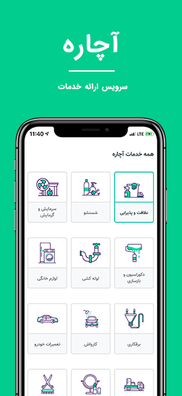 اسکرین شات برنامه