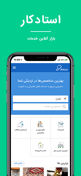 اسکرین شات برنامه