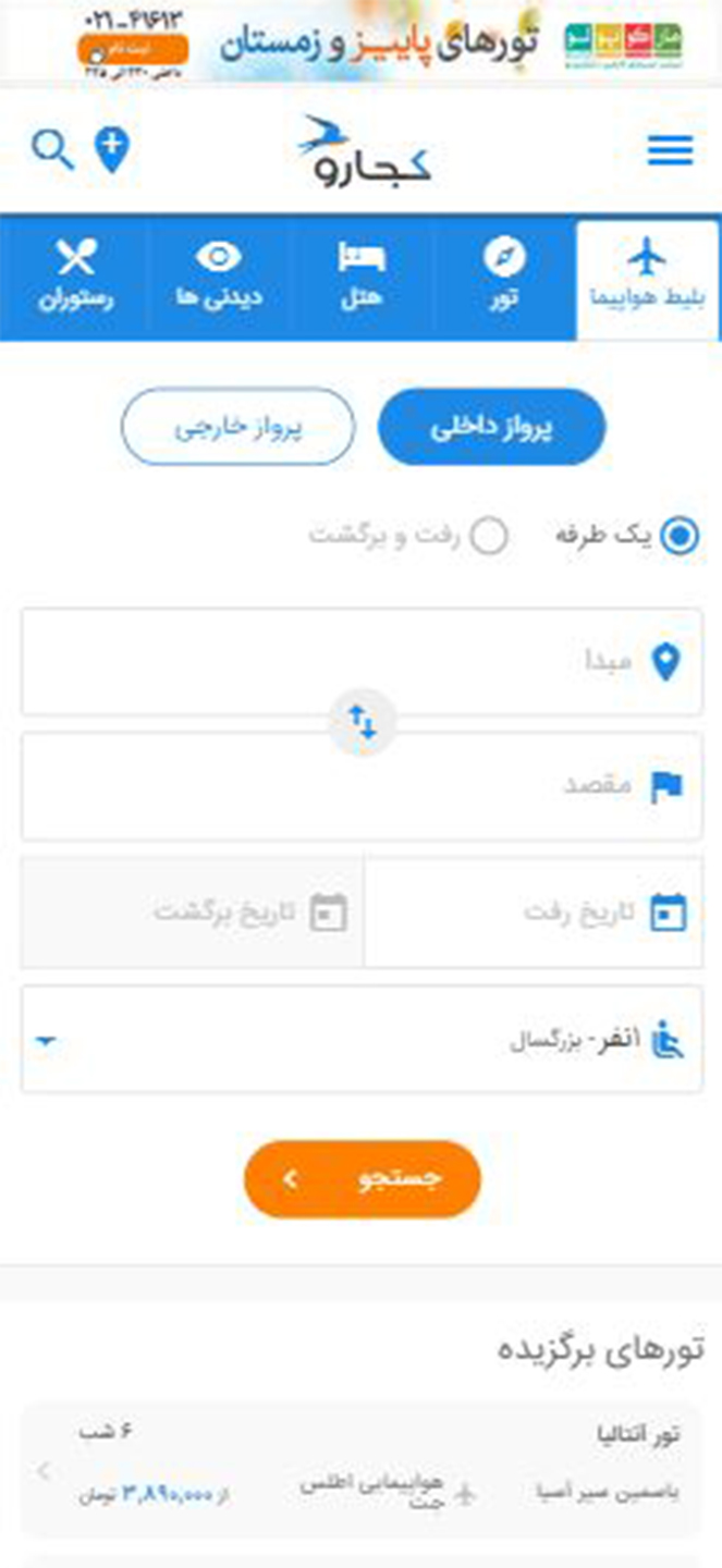 اسکرین شات برنامه