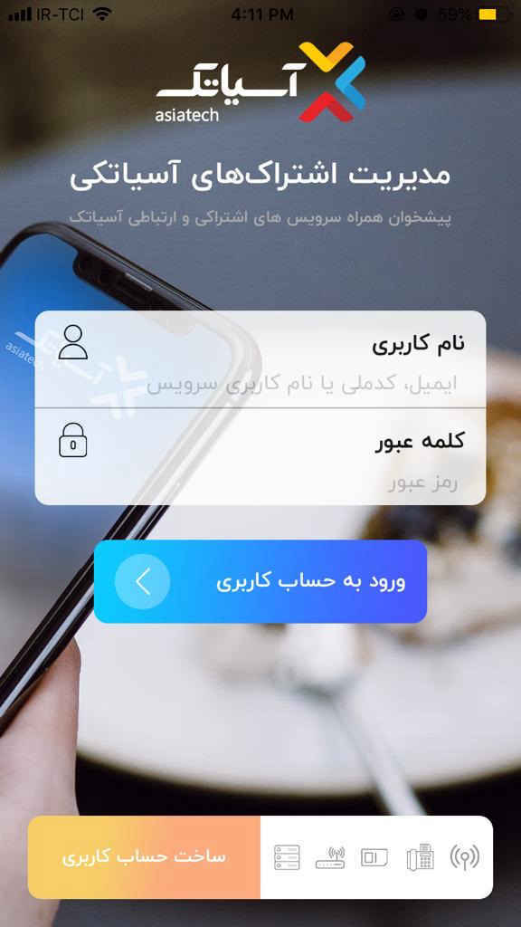 اسکرین شات برنامه