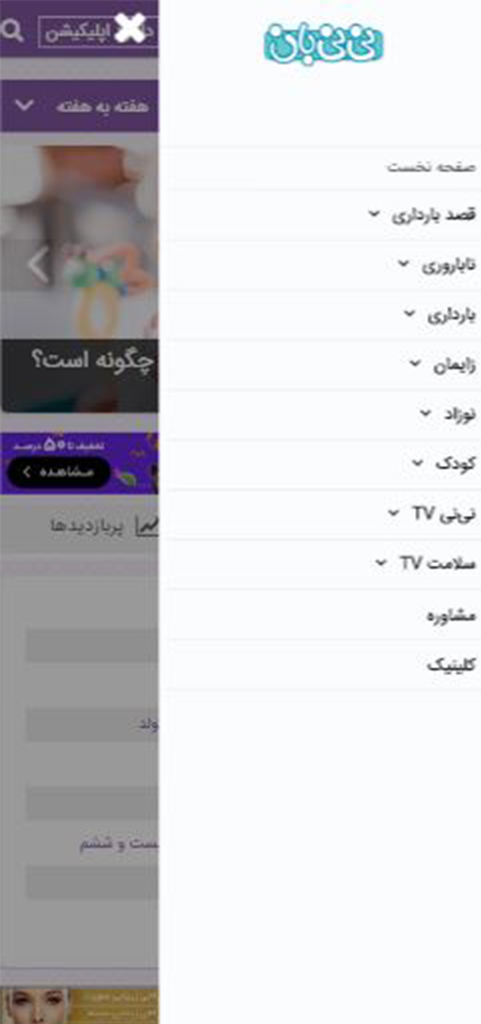 اسکرین شات برنامه