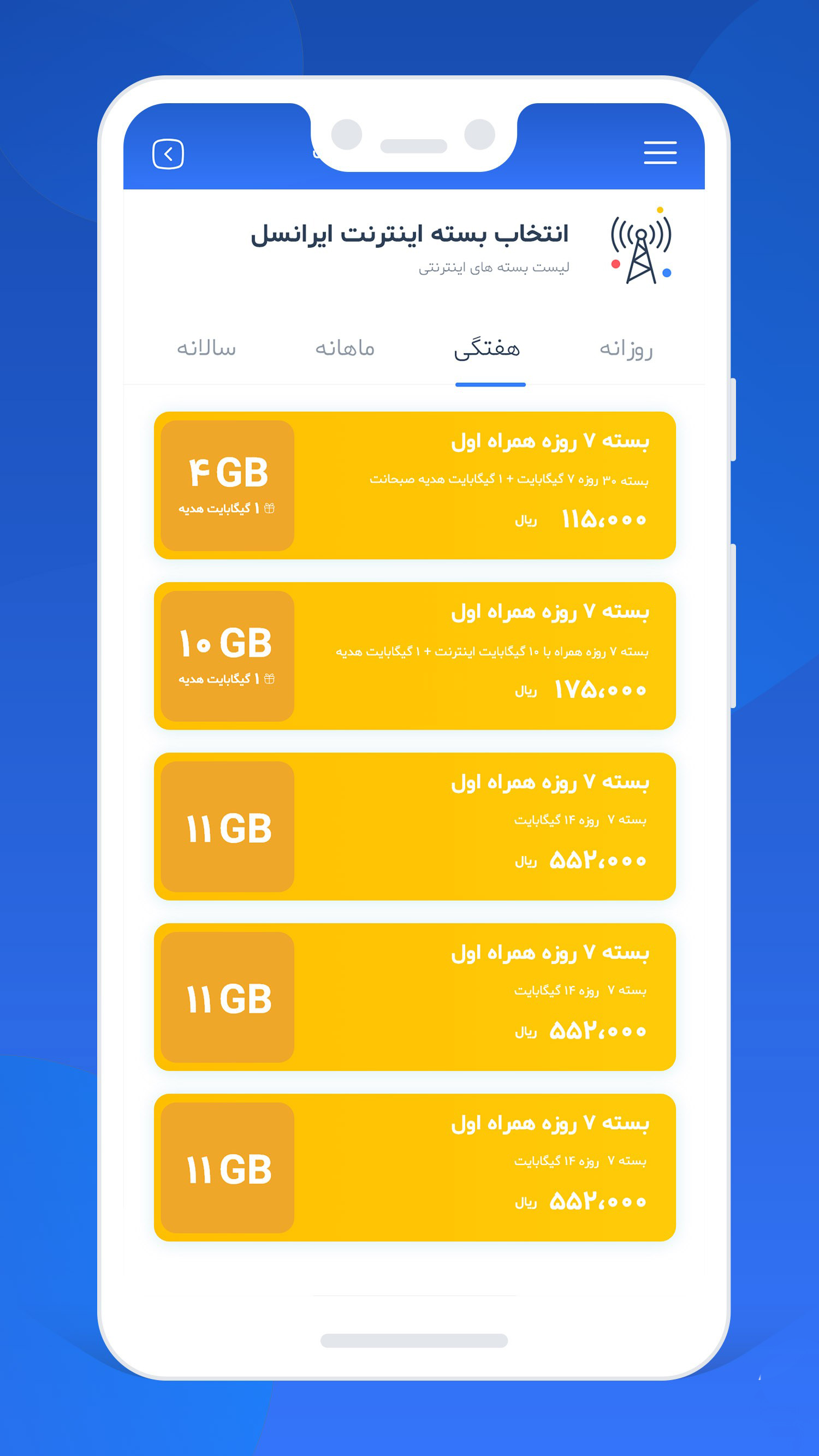 اسکرین شات برنامه