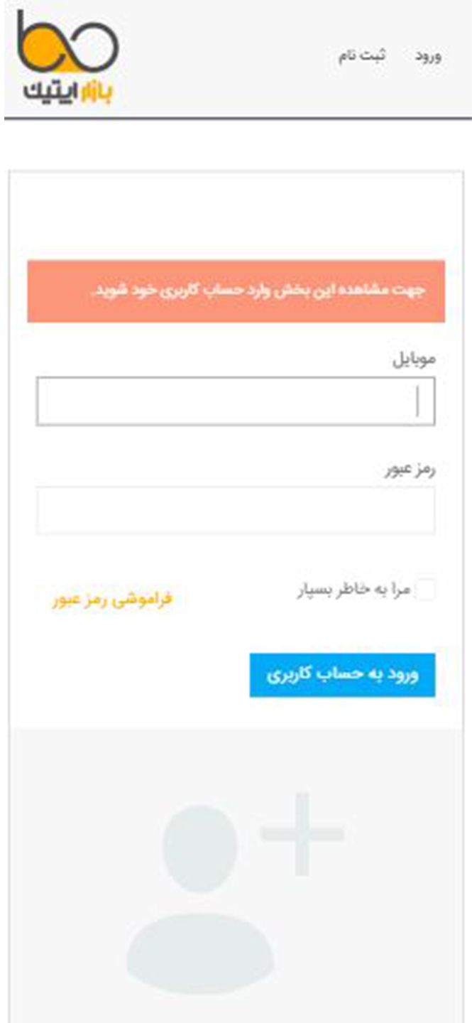 اسکرین شات برنامه