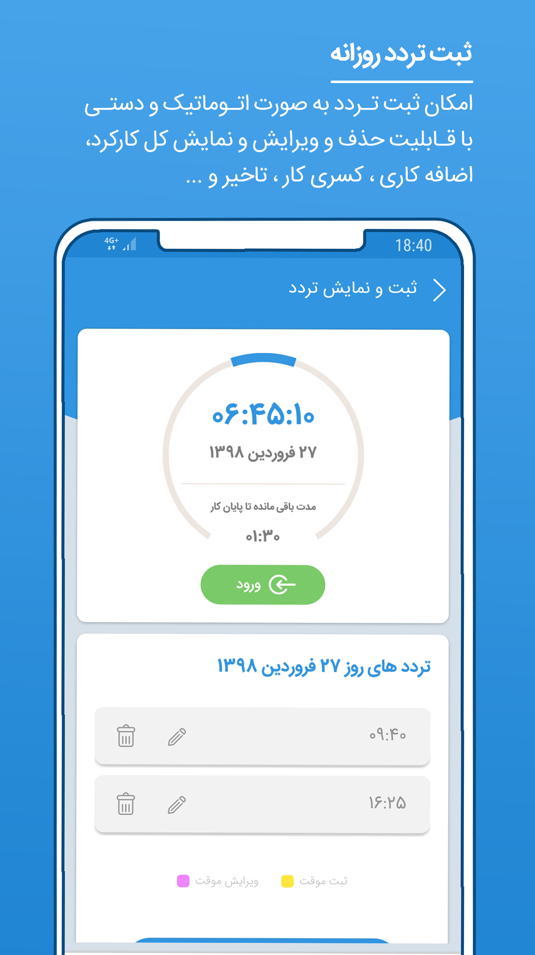 اسکرین شات برنامه