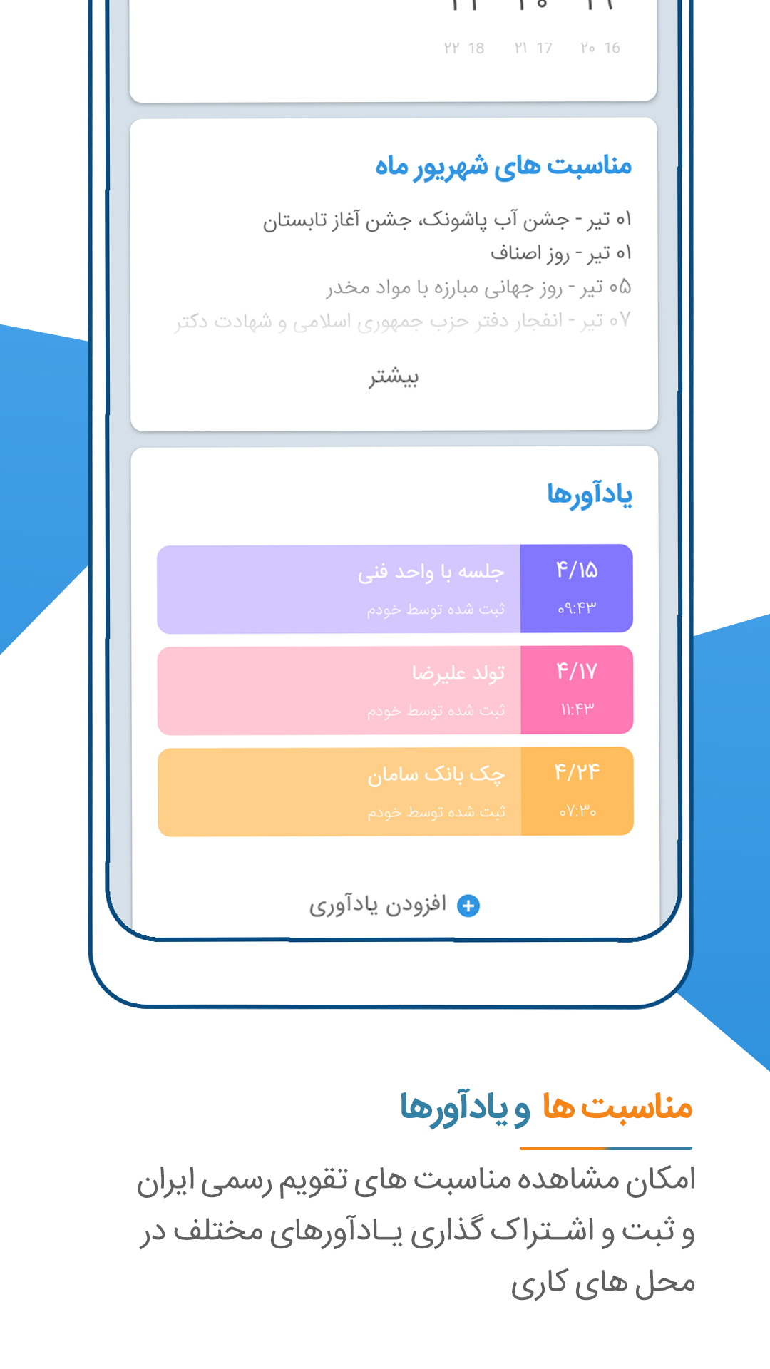 اسکرین شات برنامه