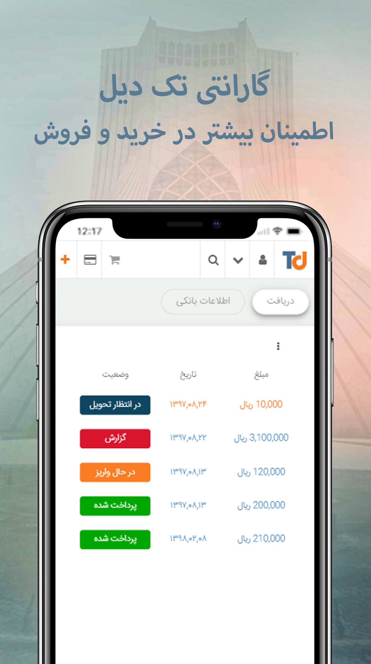 اسکرین شات برنامه