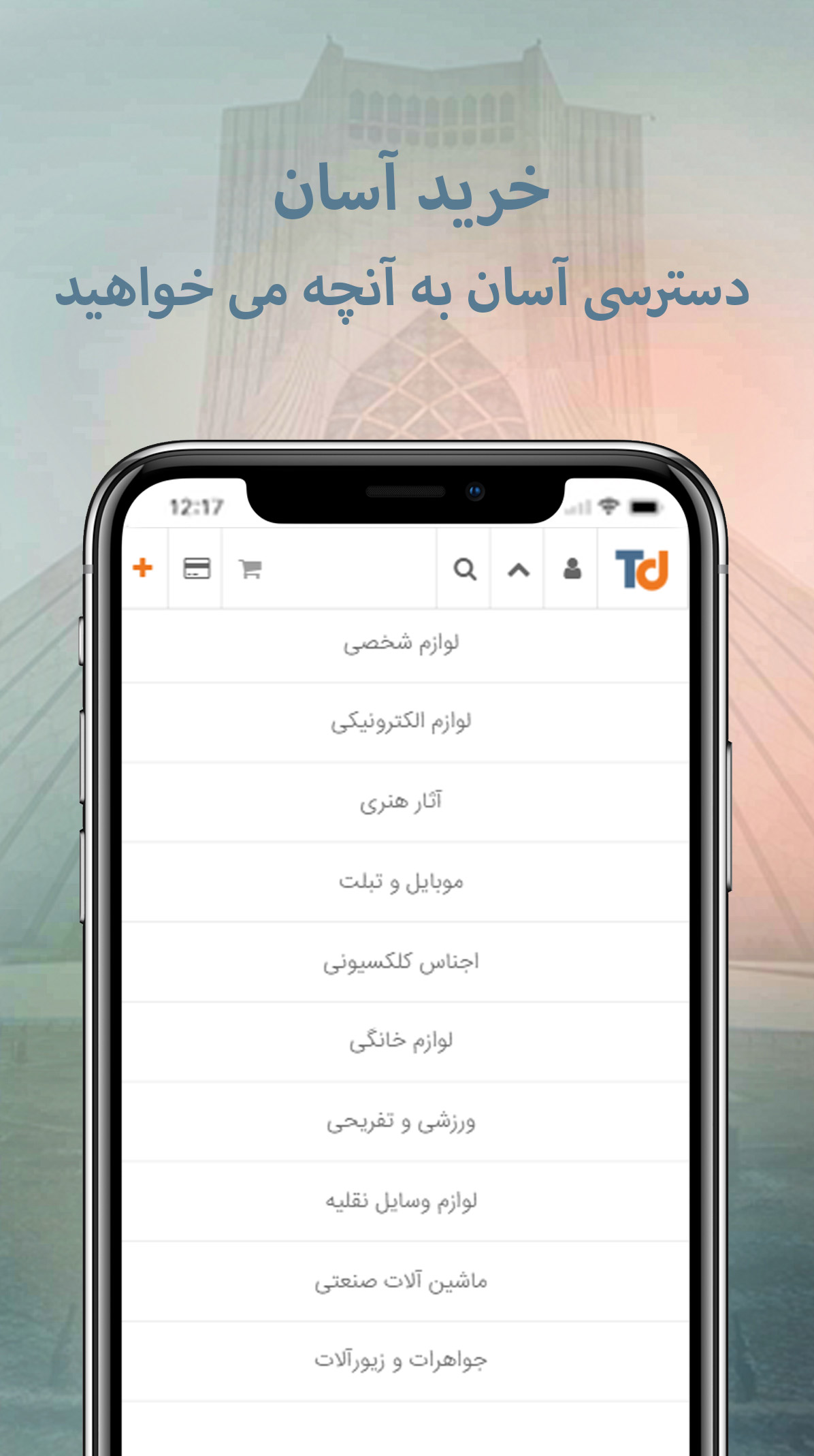 اسکرین شات برنامه