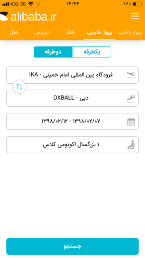 اسکرین شات برنامه