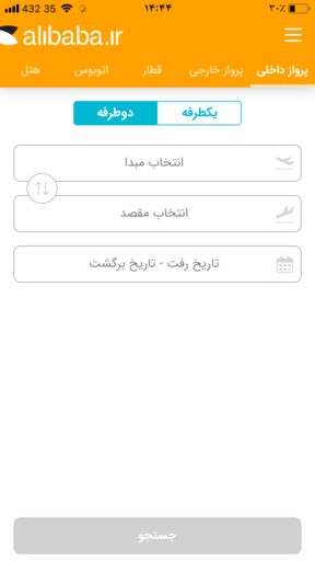 اسکرین شات برنامه