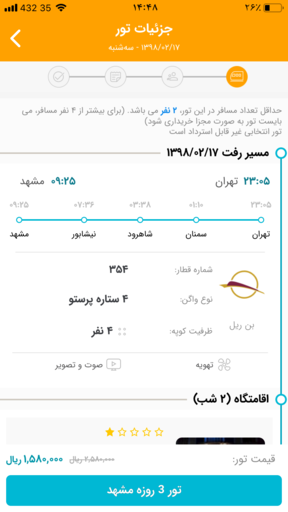 اسکرین شات برنامه