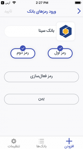 اسکرین شات برنامه