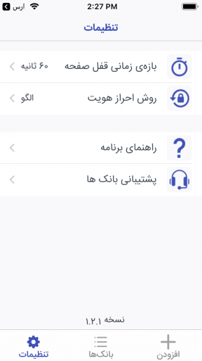 اسکرین شات برنامه