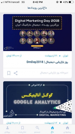 اسکرین شات برنامه