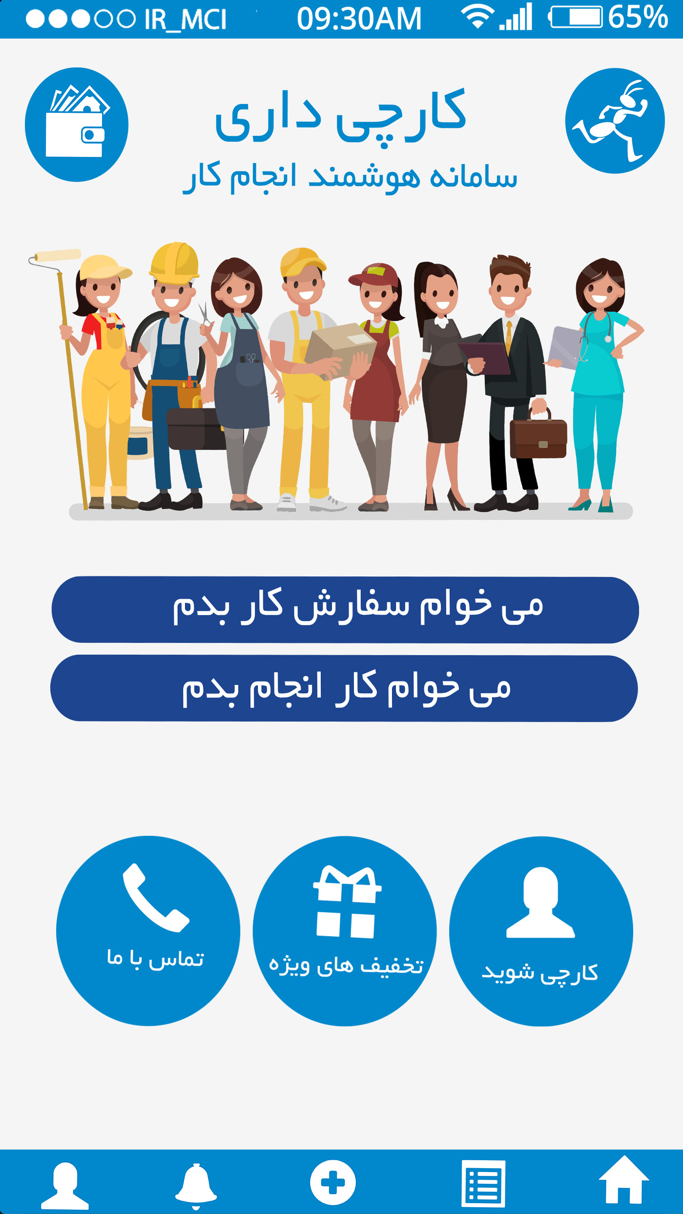 اسکرین شات برنامه