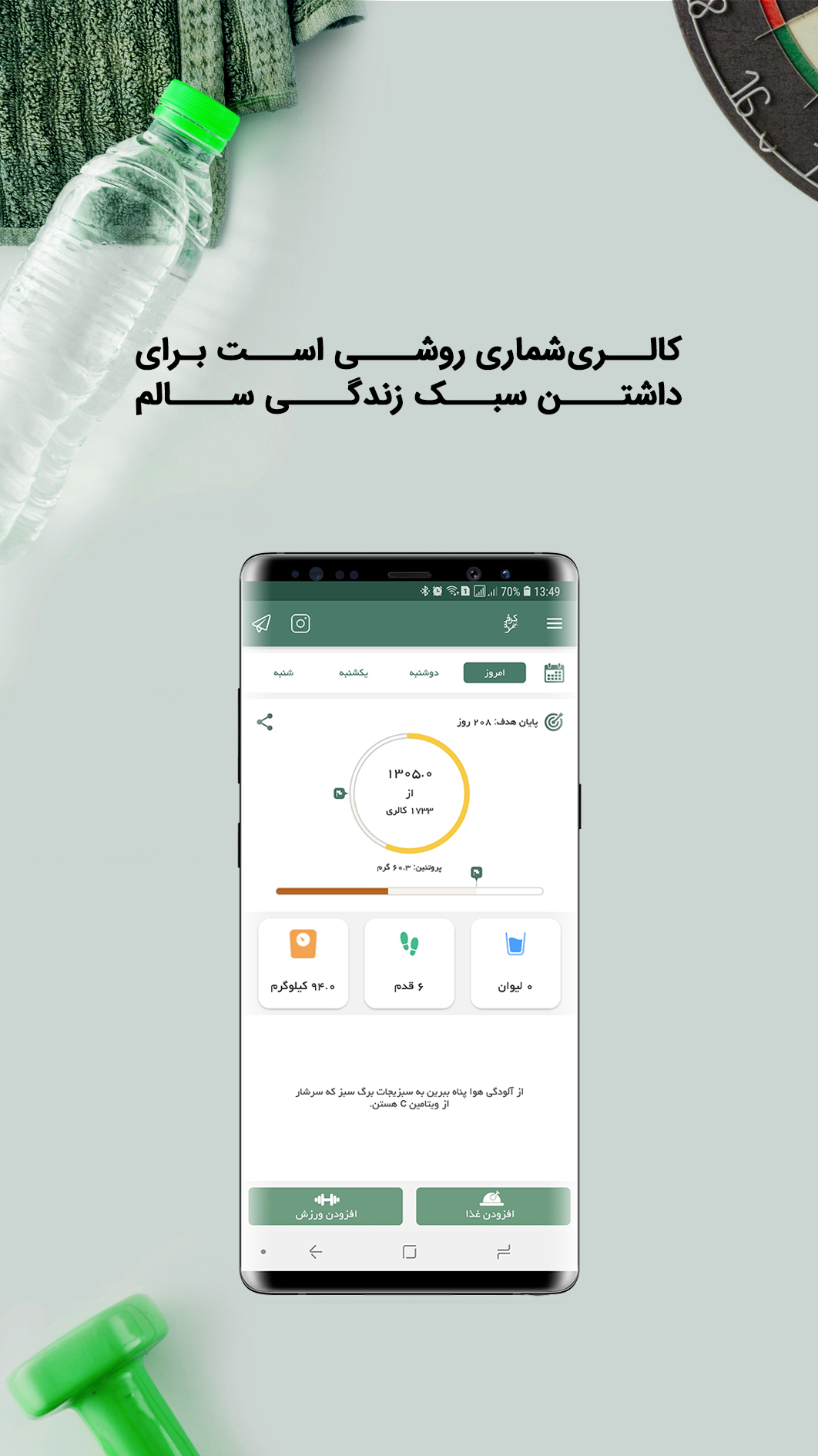 اسکرین شات برنامه