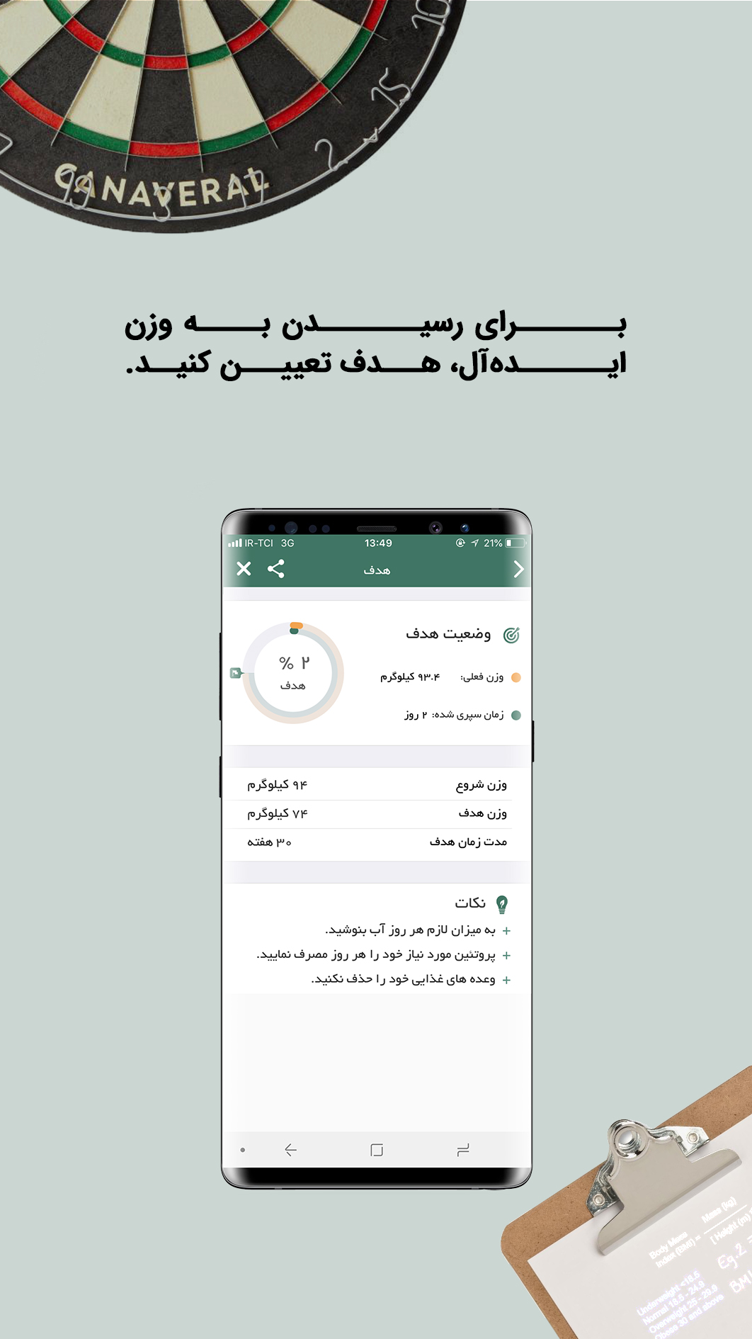 اسکرین شات برنامه
