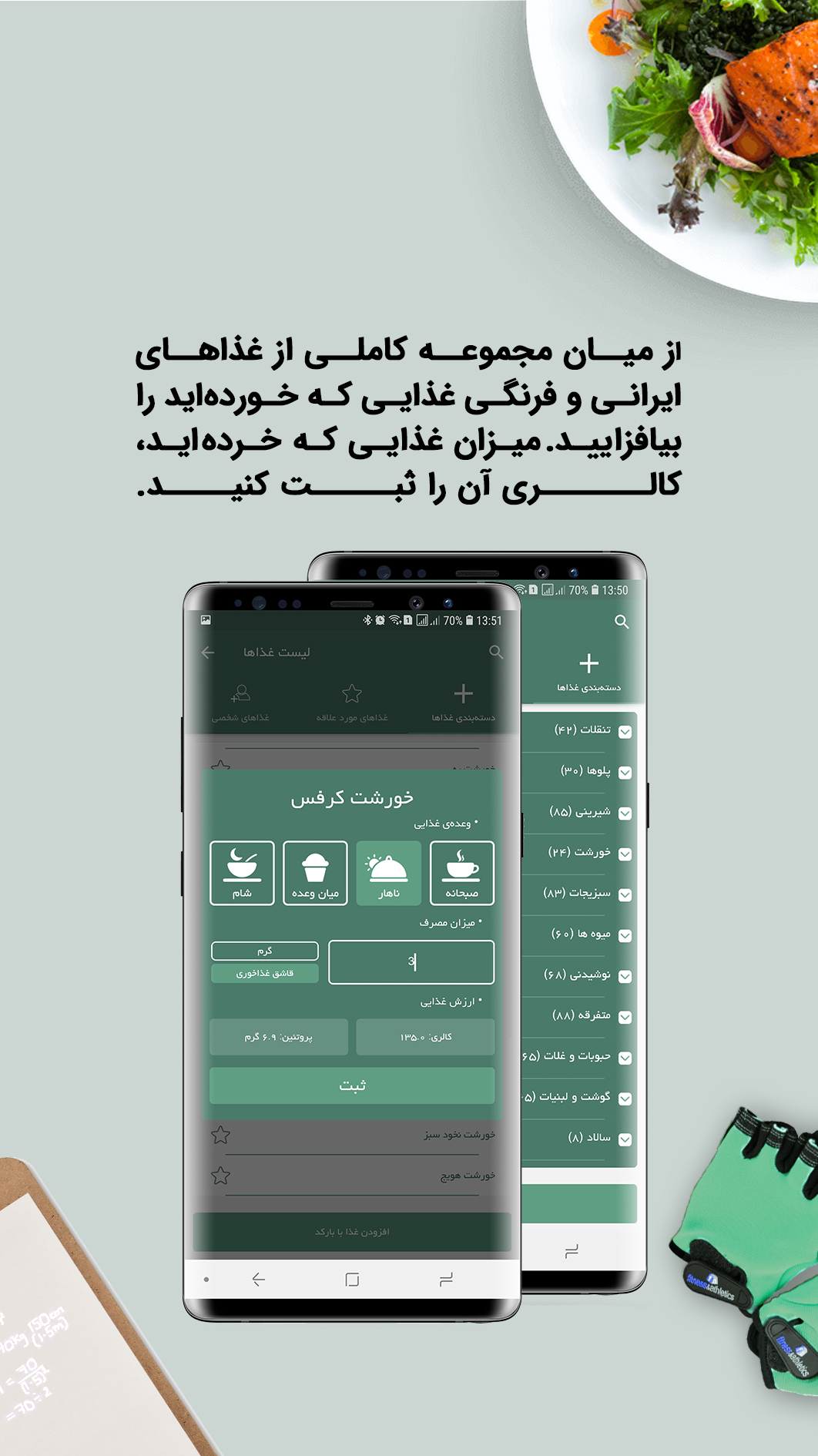 اسکرین شات برنامه