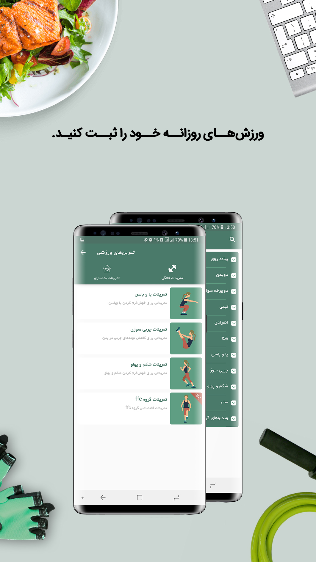 اسکرین شات برنامه