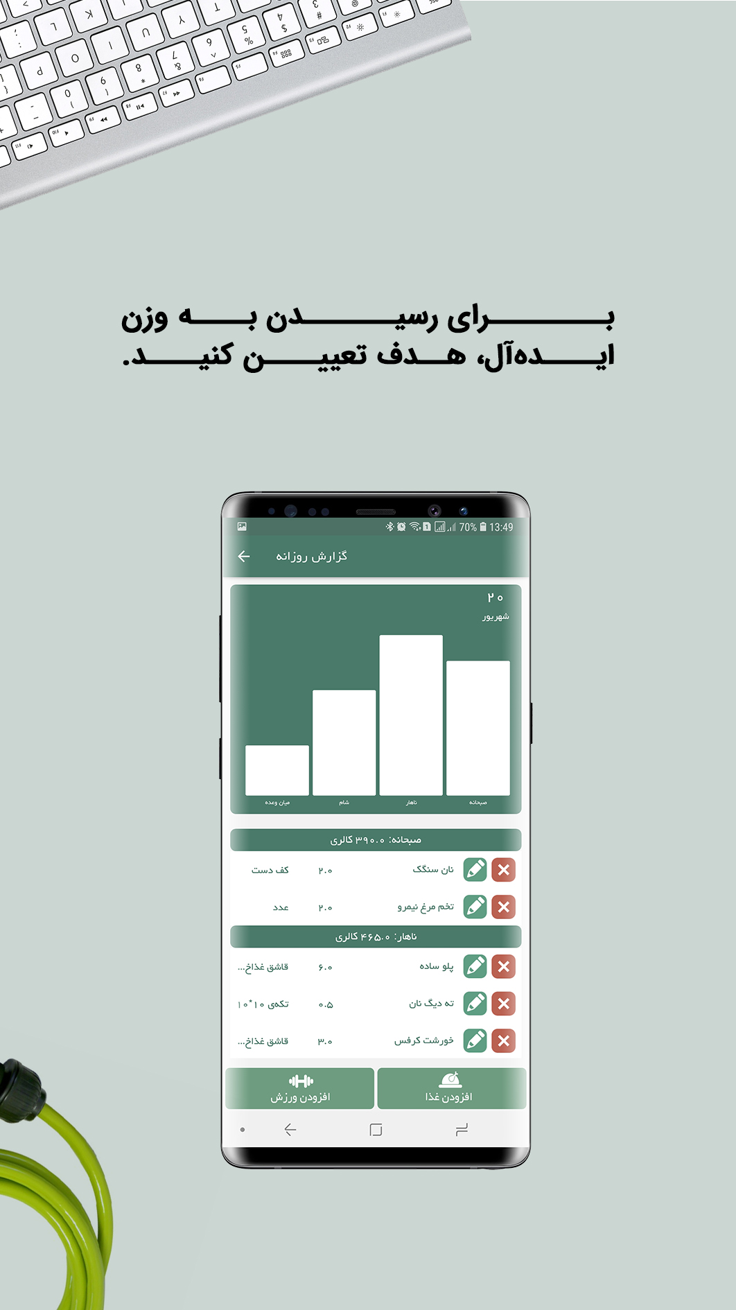 اسکرین شات برنامه