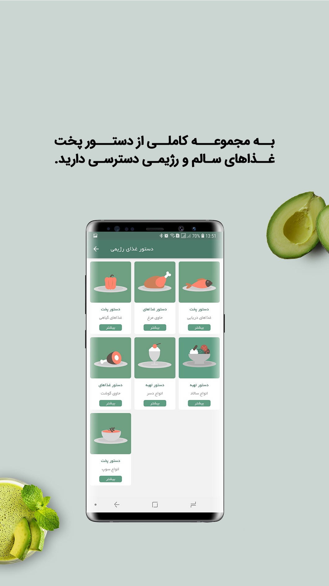 اسکرین شات برنامه