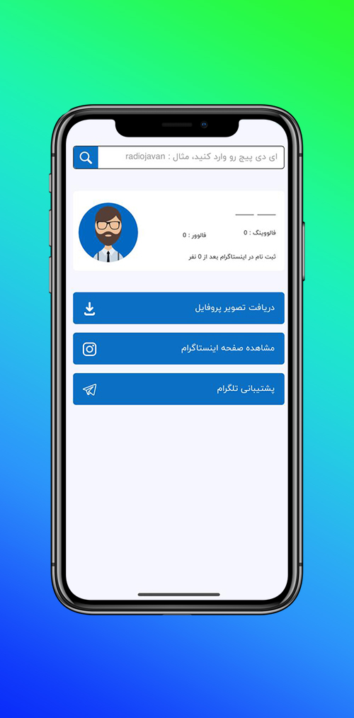 اسکرین شات برنامه