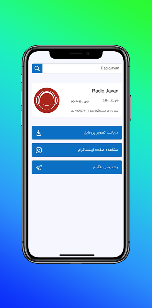 اسکرین شات برنامه